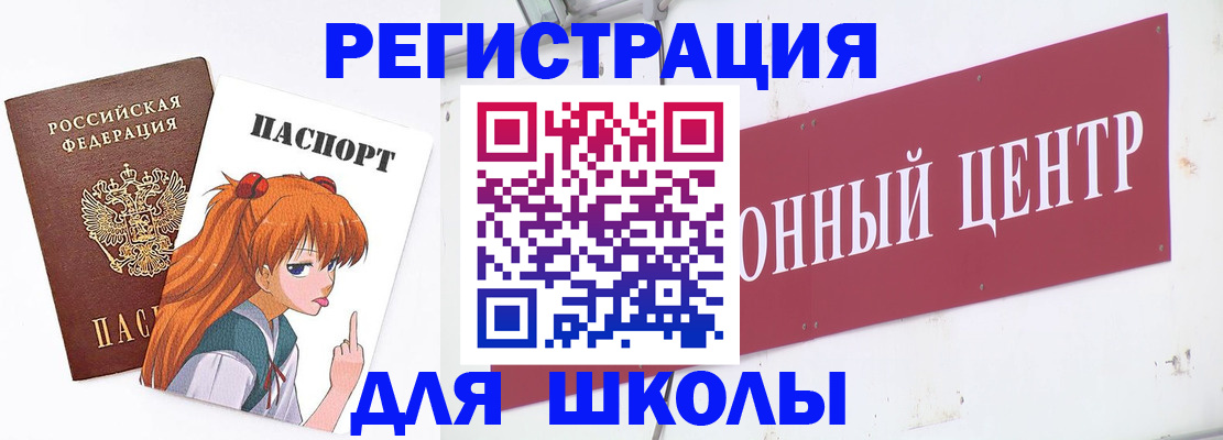 регистрация для дет. сада в Дербенте