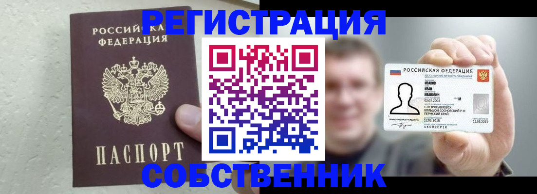 прописка паспорт в Дербенте