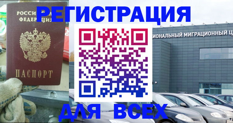 регистрация в Дербенте